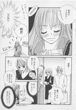 Page 59 of Oya niwa Himitsu no Ikenai Koi