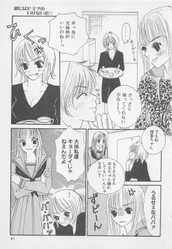 Page 61 of Oya niwa Himitsu no Ikenai Koi