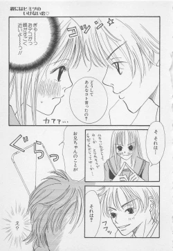 Page 63 of Oya niwa Himitsu no Ikenai Koi