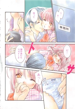 Page 6 of Oya niwa Himitsu no Ikenai Koi