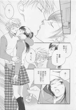 Page 79 of Oya niwa Himitsu no Ikenai Koi