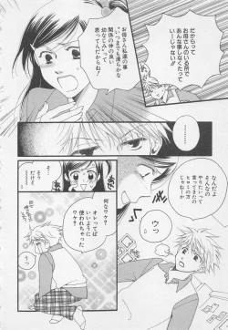 Page 82 of Oya niwa Himitsu no Ikenai Koi