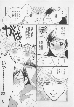 Page 83 of Oya niwa Himitsu no Ikenai Koi