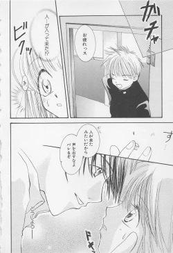 Page 8 of Oya niwa Himitsu no Ikenai Koi