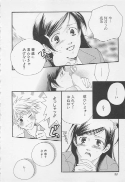 Page 90 of Oya niwa Himitsu no Ikenai Koi