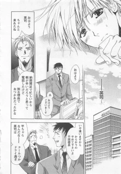 Page 104 of Shiiku Inu