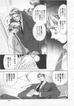 Page 111 of Shiiku Inu