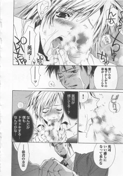 Page 116 of Shiiku Inu