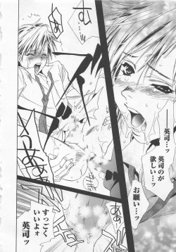 Page 118 of Shiiku Inu