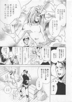 Page 129 of Shiiku Inu