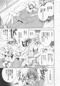 Page 147 of Shiiku Inu