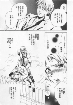 Page 167 of Shiiku Inu