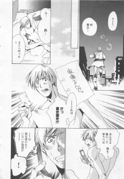 Page 180 of Shiiku Inu