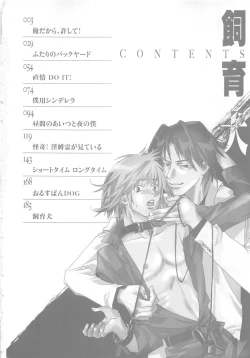 Page 4 of Shiiku Inu