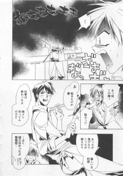 Page 50 of Shiiku Inu