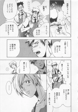 Page 63 of Shiiku Inu