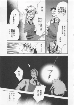 Page 67 of Shiiku Inu