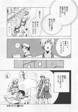 Page 75 of Shiiku Inu