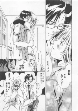 Page 7 of Shiiku Inu