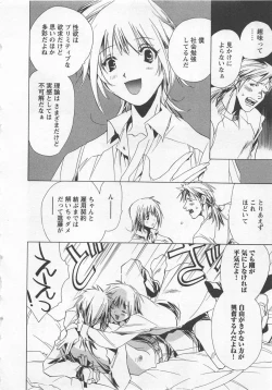 Page 82 of Shiiku Inu