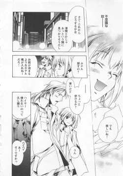 Page 88 of Shiiku Inu