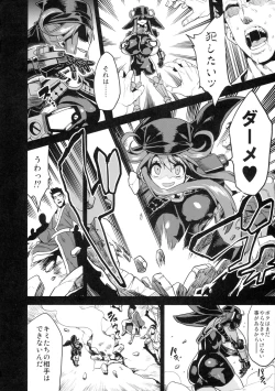 Page 6 of Hentai Marionette 4