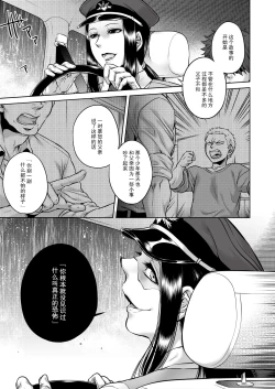 Page 1 of Igyou Kaikitan "Kankandara" | Wonderfully Grotesque Mystery - Kankandara