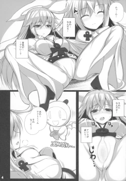 Page 4 of Fuck ・O!