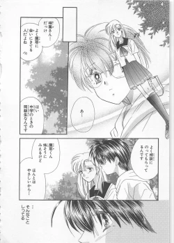 Page 112 of Naisho no Cute Boy