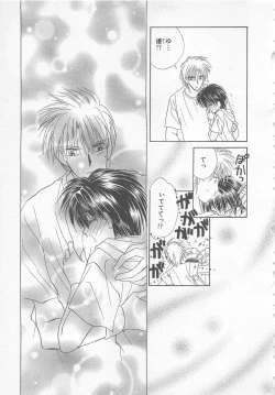 Page 117 of Naisho no Cute Boy