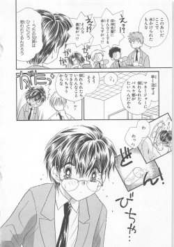 Page 134 of Naisho no Cute Boy