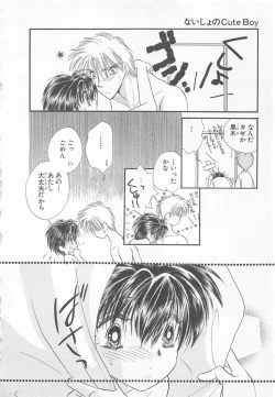 Page 146 of Naisho no Cute Boy