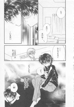 Page 157 of Naisho no Cute Boy