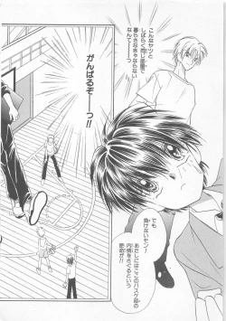 Page 16 of Naisho no Cute Boy