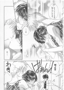 Page 173 of Naisho no Cute Boy