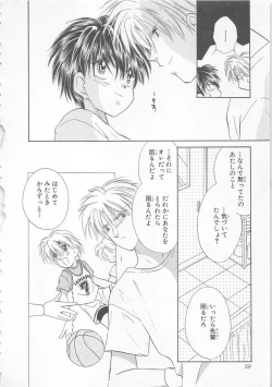 Page 40 of Naisho no Cute Boy