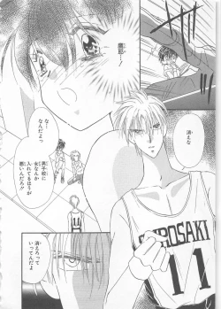 Page 72 of Naisho no Cute Boy