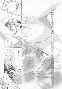 Page 81 of Naisho no Cute Boy