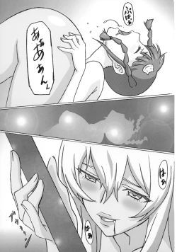 Page 7 of Heaven is one step away 2