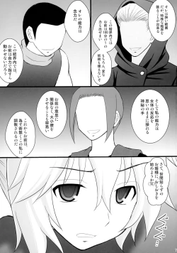 Page 7 of Nise Yuusha no Ohime-sama ni Seigi no Tettsui o