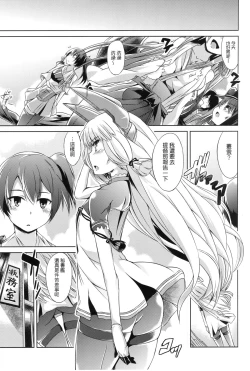 Page 2 of MuraHama Gassen