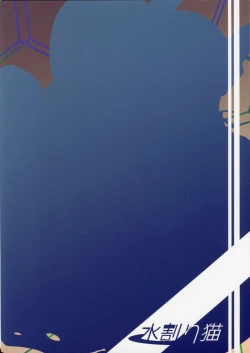 Page 30 of MuraHama Gassen