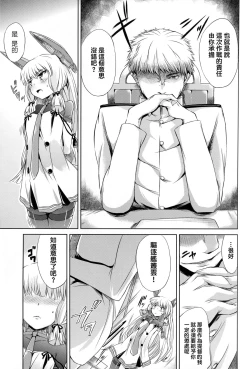 Page 4 of MuraHama Gassen