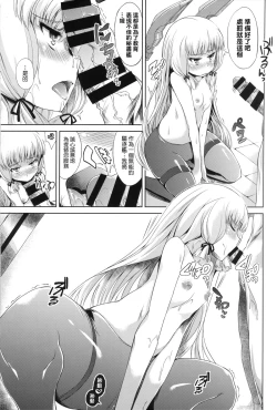 Page 6 of MuraHama Gassen