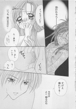 Page 101 of Hajimete nanoni!!