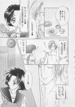 Page 109 of Hajimete nanoni!!