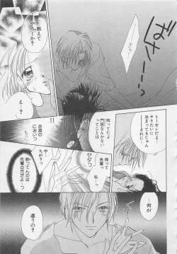 Page 125 of Hajimete nanoni!!