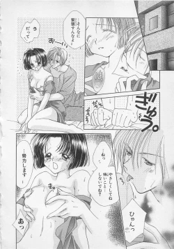 Page 132 of Hajimete nanoni!!