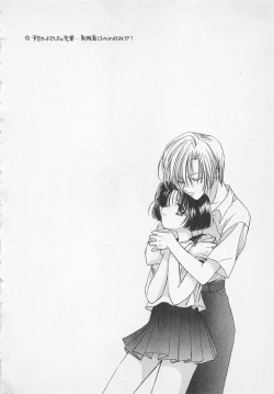 Page 142 of Hajimete nanoni!!