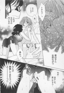 Page 154 of Hajimete nanoni!!